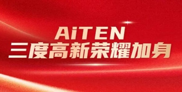 喜报丨九游jiuyou三度高新荣耀加身，创新之路步履不停！